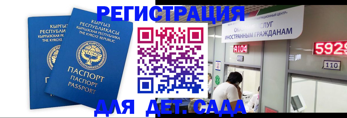 прописка регистрация в Черноголовке