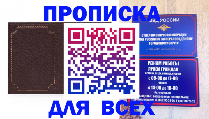 регистрация в Черноголовке